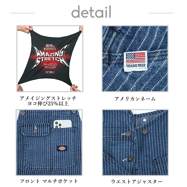 ディッキーズ サロペット オーバーオール つなぎ ストレッチ ウォバッシュストライプ D-699 作業服 作業着 Dickies｜azumanet2014｜08