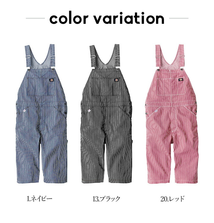 ディッキーズ オーバーオール ショート丈 ヒッコリー ストレッチ