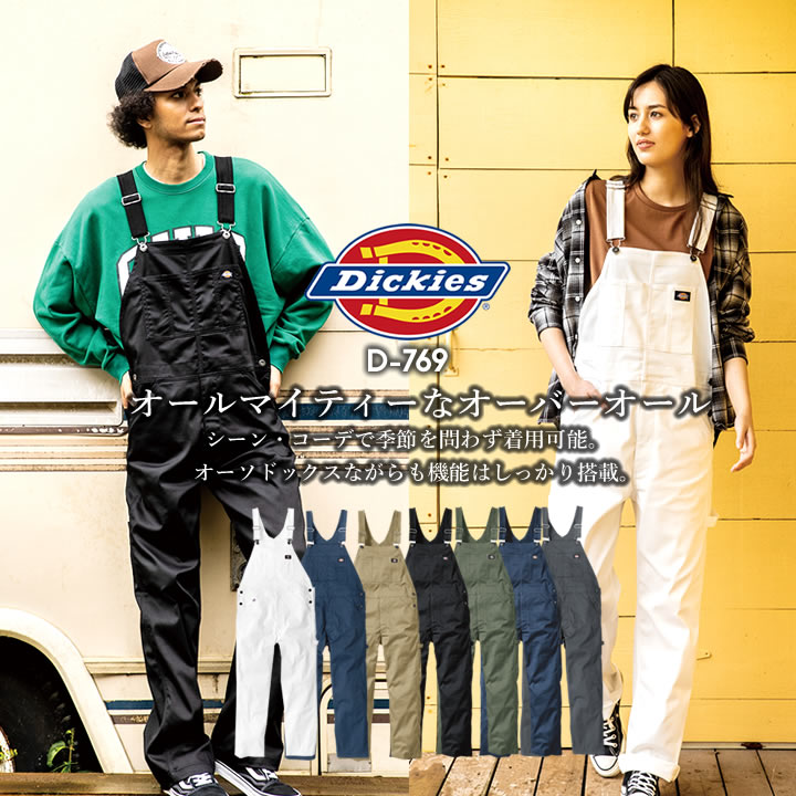 Dickies ディッキーズ サロペット オーバーオール つなぎ