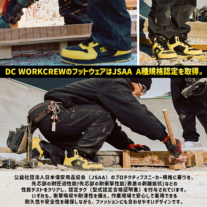即日発送】DCシューズ 安全靴 ローカット ALLIANCE SF LC アライアンス
