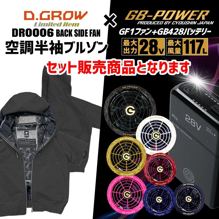 超美品】クロダルマ 空調服 ファン バッテリーセット 作業着 熱中症対策 楽天市場】クロダルマ ファン バッテリー セット 春夏 空調作業