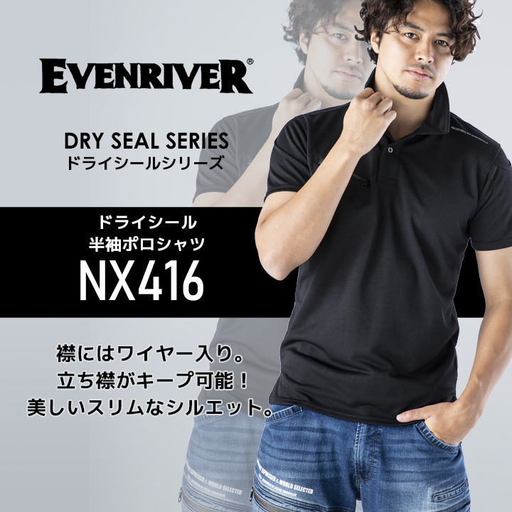 ポロシャツ メンズ 半袖 立ち襟 襟ワイヤー EVEN RIVER NX416 イーブンリバー スポーツ 作業服 作業着 制服【即日発送】【送料無料】  :even-nx416:アズマクロージング - 通販 - Yahoo!ショッピング