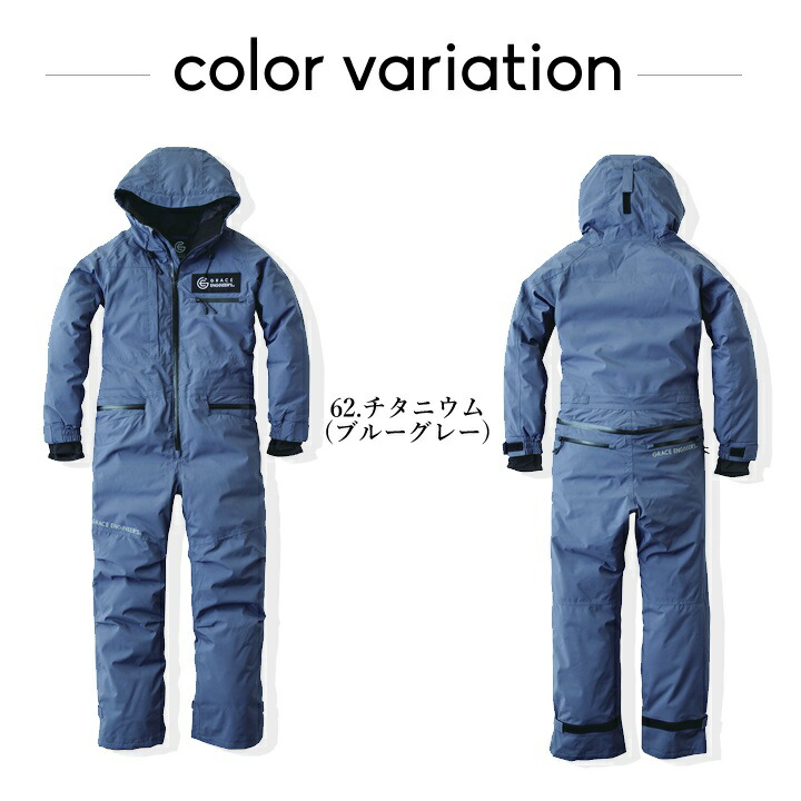 防寒ツナギ グレースエンジニアーズ GRACE BACK エディション GE-7004 