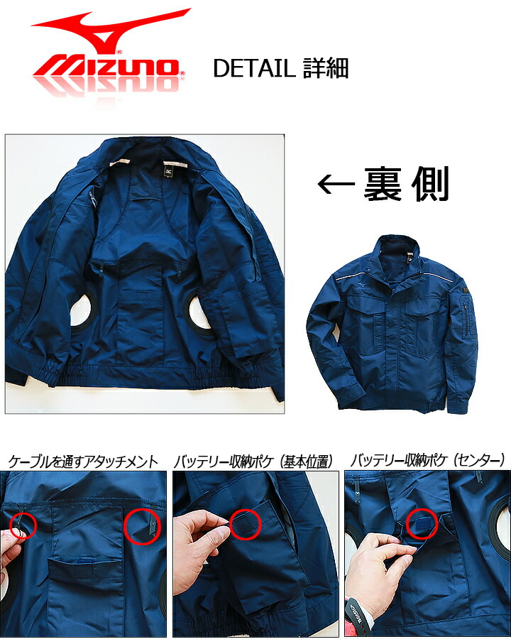 オールマイティ 空調作業服 ファン対応 ミズノ エアリージャケット 服