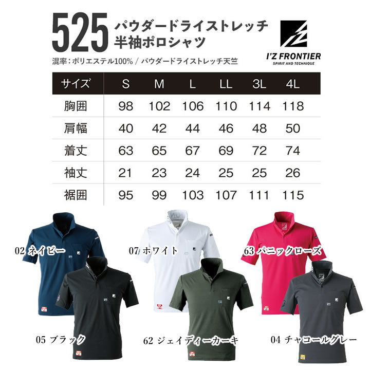 I'Z FRONTIER 【即日発送】アイズフロンティア ポロシャツ 525 半袖