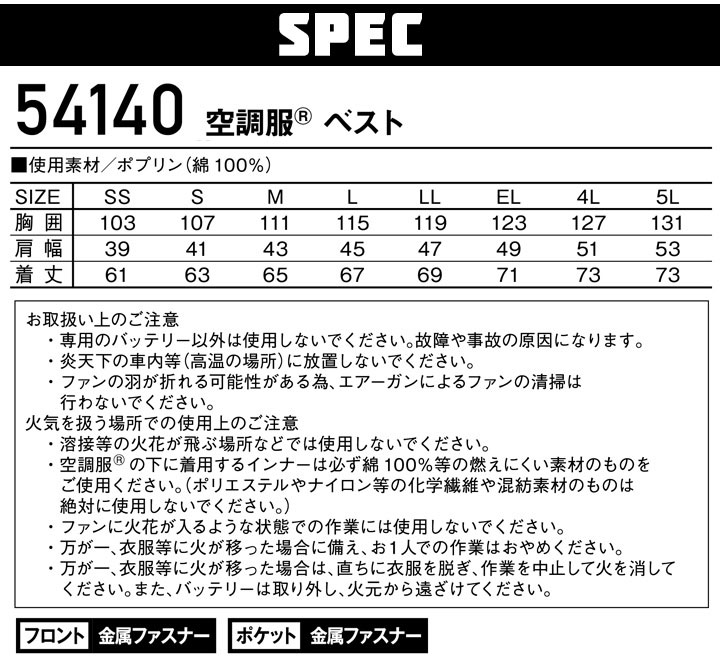 空調服 2022 ベスト 綿100 ジャウィン 54140 服のみ アウトドア 熱中症