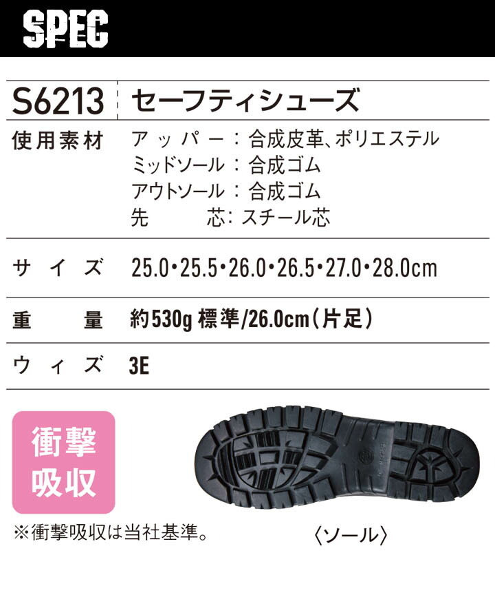 自重堂 安全靴 スニーカータイプ Z-DRAGON S6213 衝撃吸収