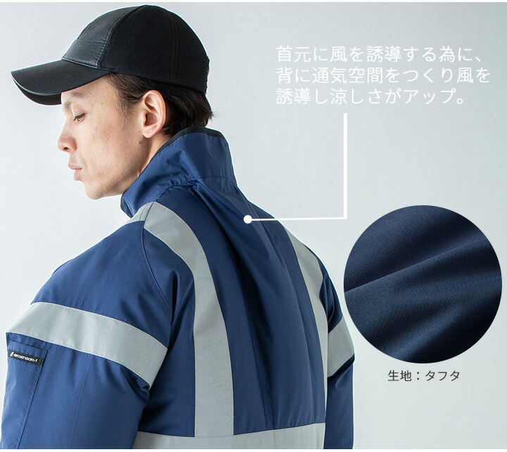 クロダルマ 空調作業服 長袖ジャンパー エアセンサー 258811 服