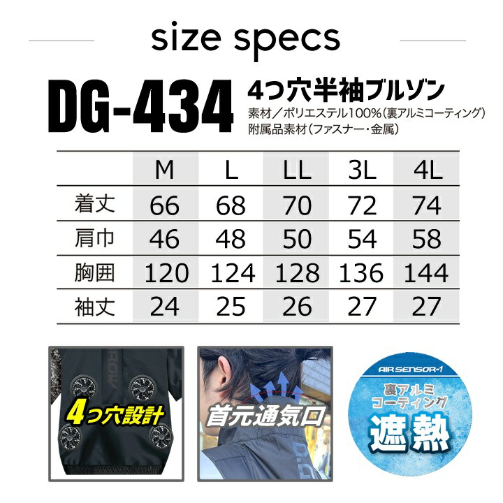 クロダルマ(KURODARUMA) 空調作業服 サイドバックファン 半袖 クロダルマ(KURODARUMA) 空調作業服 サイドバックファン 半袖