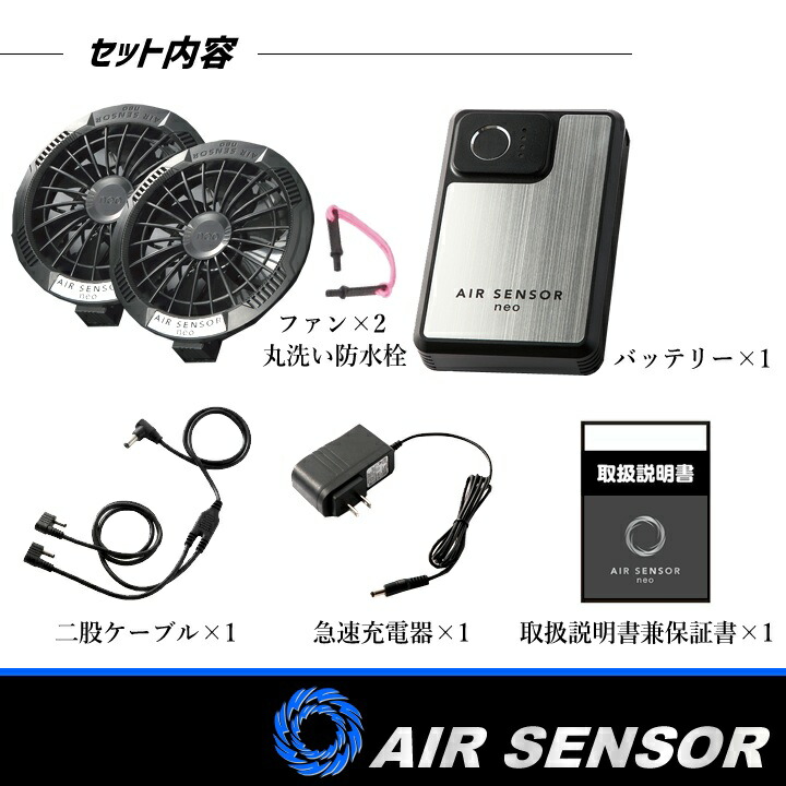 【美品】クロダルマ AIR SENSOR NEO KS-250 空調服用ファン 即日発送】空調服 バッテリー カラーファンセット エアーセンサーneo