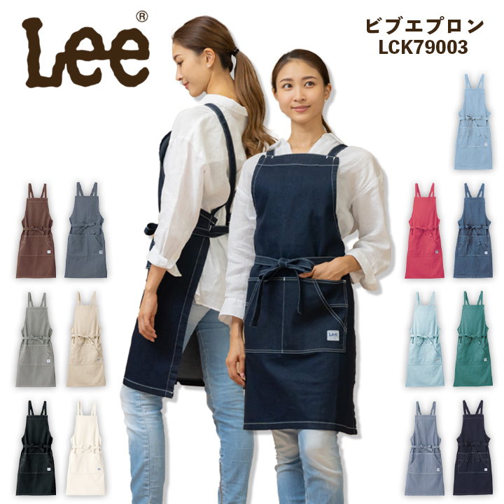 Lee（リー） 【即日発送】Lee デニム ヒッコリー 胸当てエプロン