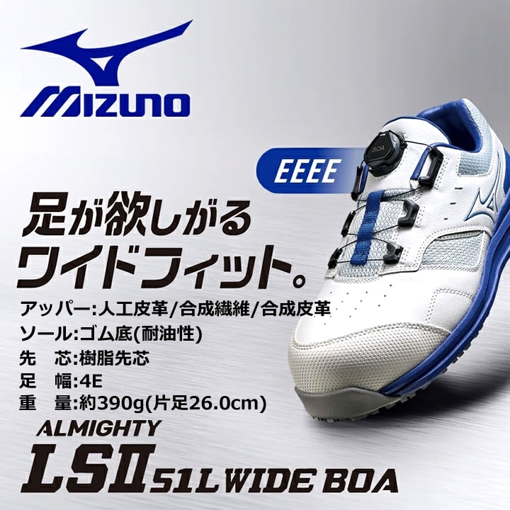 Mizuno 安全靴 オールマイティ 【即日発送】安全靴 ミズノ MIZUNO ローカット