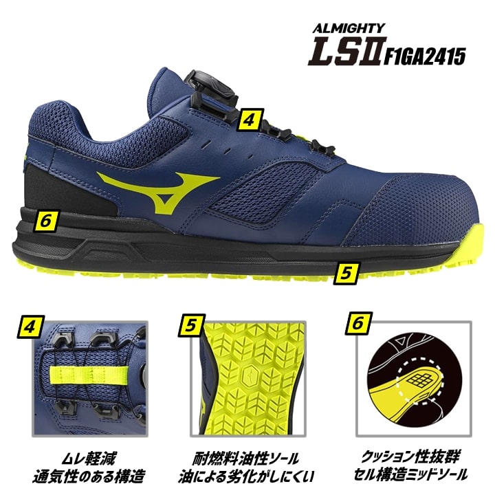 オールマイティ 【即日発送】安全靴 ミズノ MIZUNO ローカット