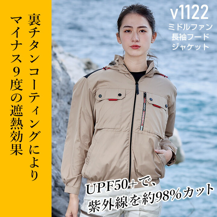 HOOH（鳳皇） 即日発送 快適ウェア 長袖ブルゾン V1122 ハイバック