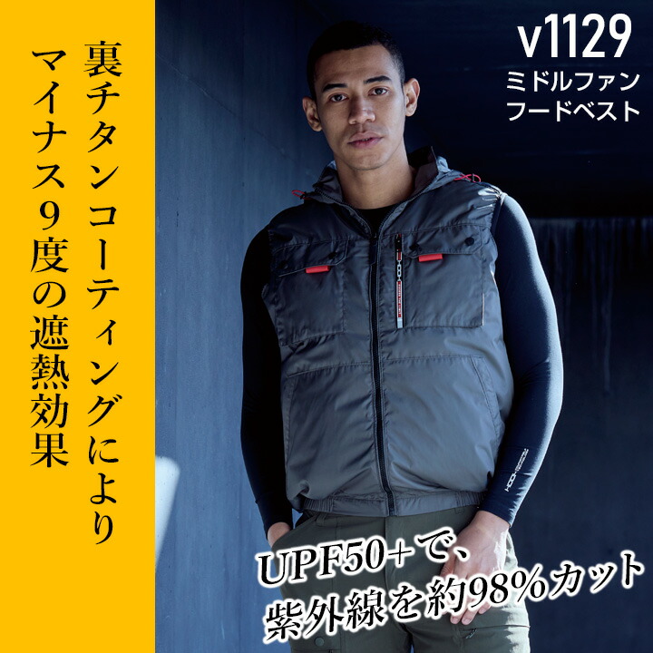 空調服 ベスト（HOOH／DIY、工具）（色：ネイビー系）のおすすめ人気