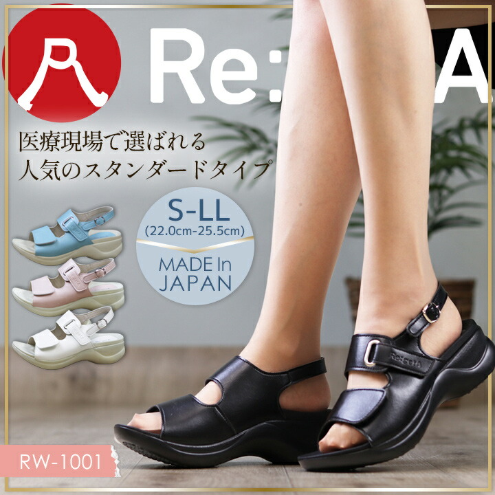 リゲッタ パンプス ナースシューズ 医療 クロスベルトパンプス RW-1001 医療用 靴 病院 クリニック 看護師 オフィス Regeta  ヒールストラップ ナースサンダル : regeta-rw-1001 : アズマクロージング - 通販 - Yahoo!ショッピング