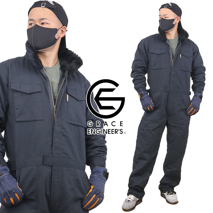 GRACE ENGINEER'S 防寒つなぎ 綿100％ 防寒着 コットンツイル GE-390