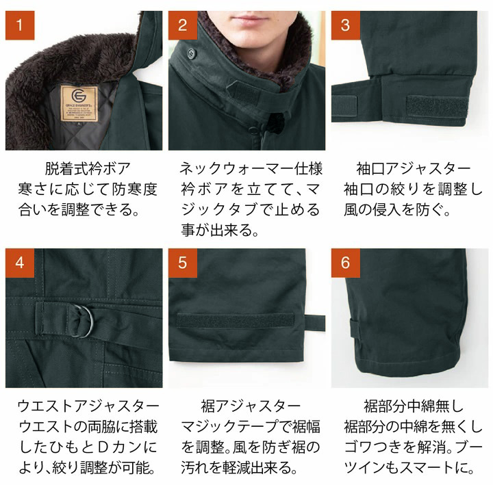 GRACE ENGINEER'S 防寒つなぎ 綿100％ 防寒着 コットンツイル GE-390