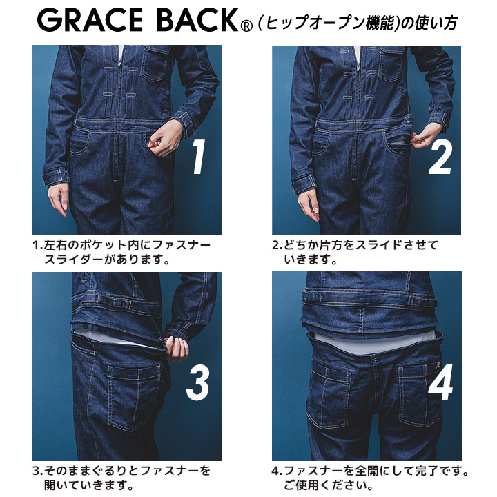 GRACE ENGINEER'S 長袖つなぎ デニム デアリーマンツナギ グレース