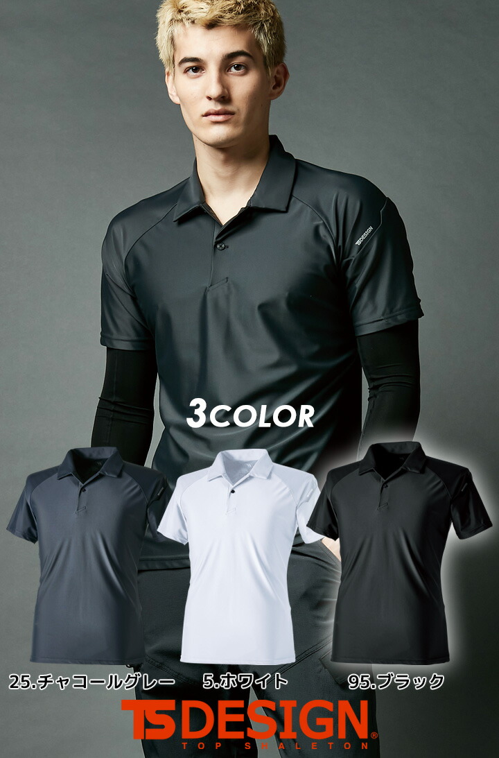 TS DESIGN TSデザイン クールアイス 半袖 ポロシャツ 80651 春夏 接触
