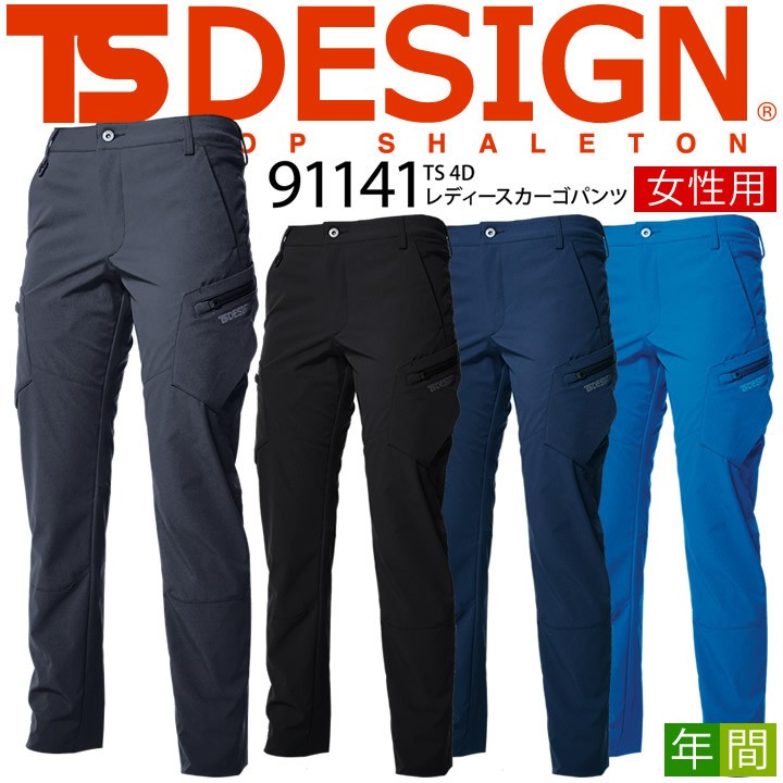 とりとすさま専用 TS DESIGN 91141（作業服）｜空調服・EFウェア専門店