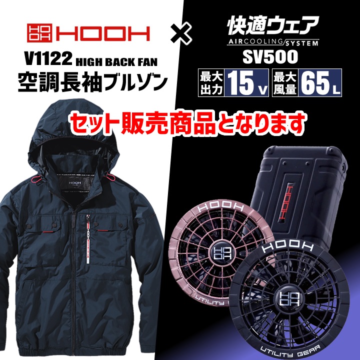 空調服 バッテリー（HOOH）のおすすめ人気商品一覧 通販 - Yahoo