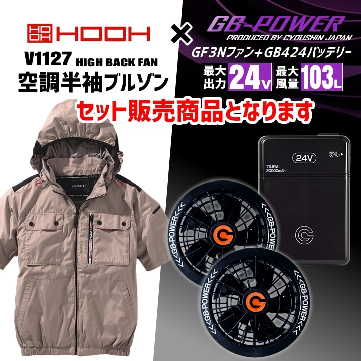空調服 バッテリー（HOOH）のおすすめ人気商品一覧 通販 - Yahoo
