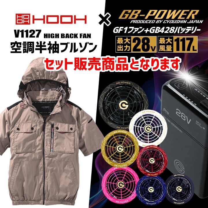 3点セット 新品 HOOH 空調服 Lサイズ チャコール バッテリーファンセット 楽天市場】空調服 バッテリー ファンセット hoohの通販