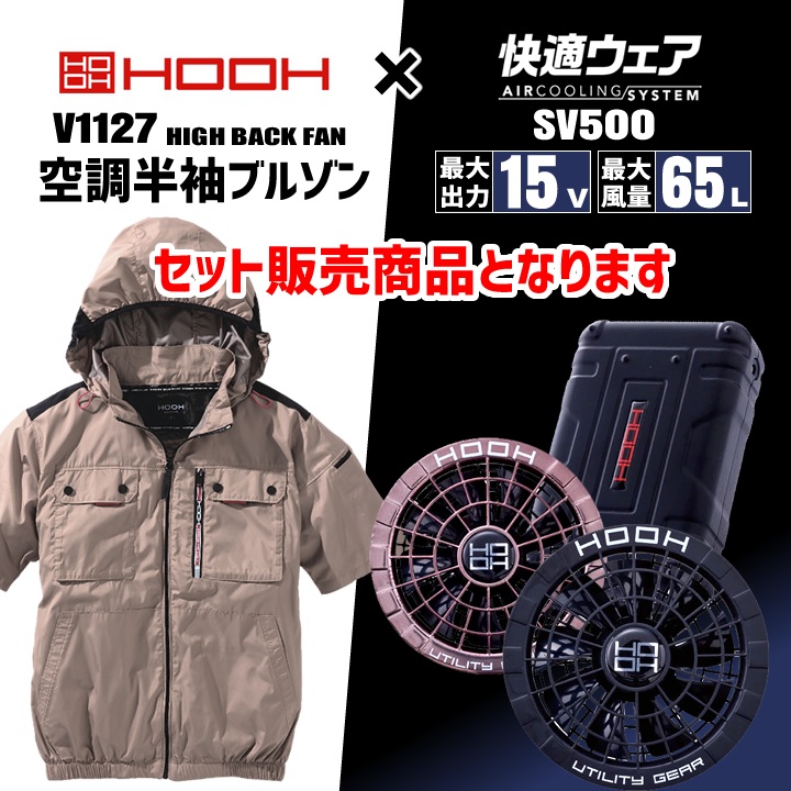 3点セット 新品 HOOH 空調服 Lサイズ ネイビー バッテリーファンセット 楽天市場】空調服 バッテリー hoohの通販