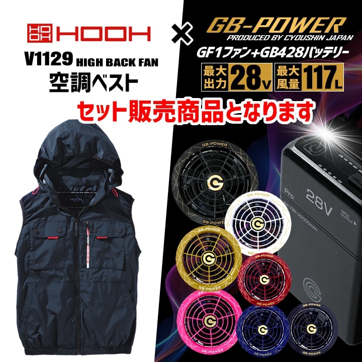平日即日発送HOOH 空調服ファンバッテリーセット カラー黒 平日即日発送HOOH 空調服ファンバッテリーセット カラー黒 HOOH