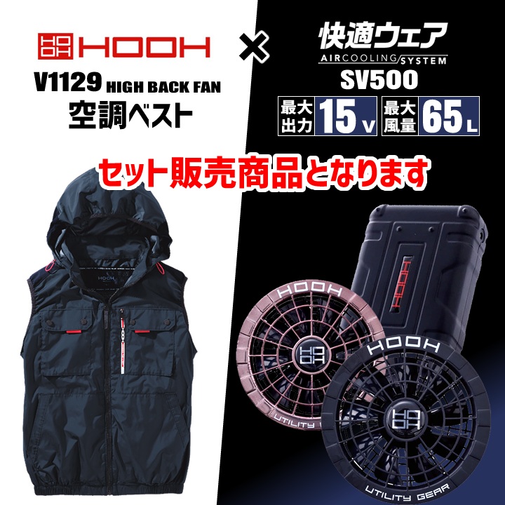 空調服 バッテリー（HOOH）のおすすめ人気商品一覧 通販 - Yahoo