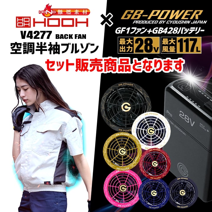 3点セット 新品 HOOH 空調服 Lサイズ ネイビー バッテリーファンセット 3点セット 新品 HOOH 空調服 Lサイズ ネイビー バッテリーファン