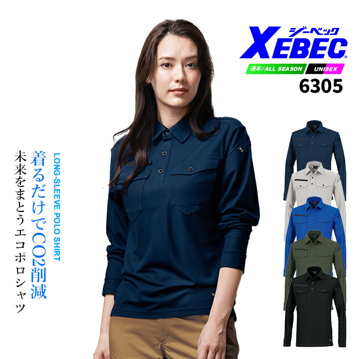 xebec-6305.jpg