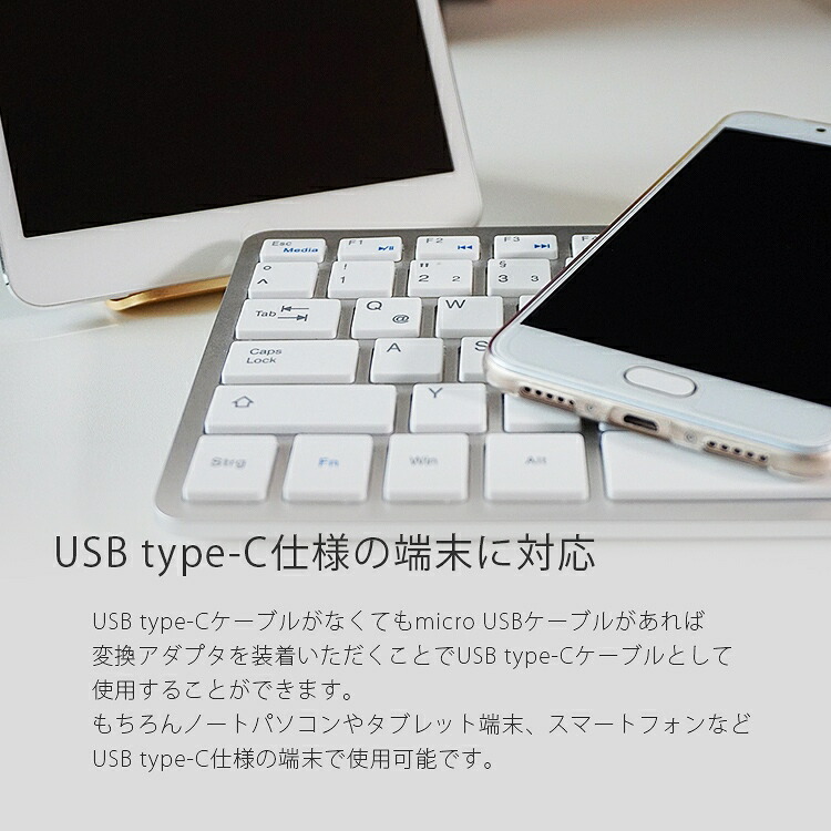 Type-C 変換アダプタ Android アンドロイド