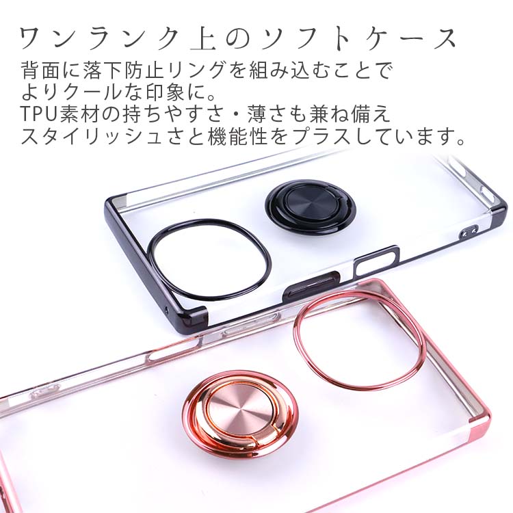  AQUOS R10 / R9 落下防止リング付きTPUケース