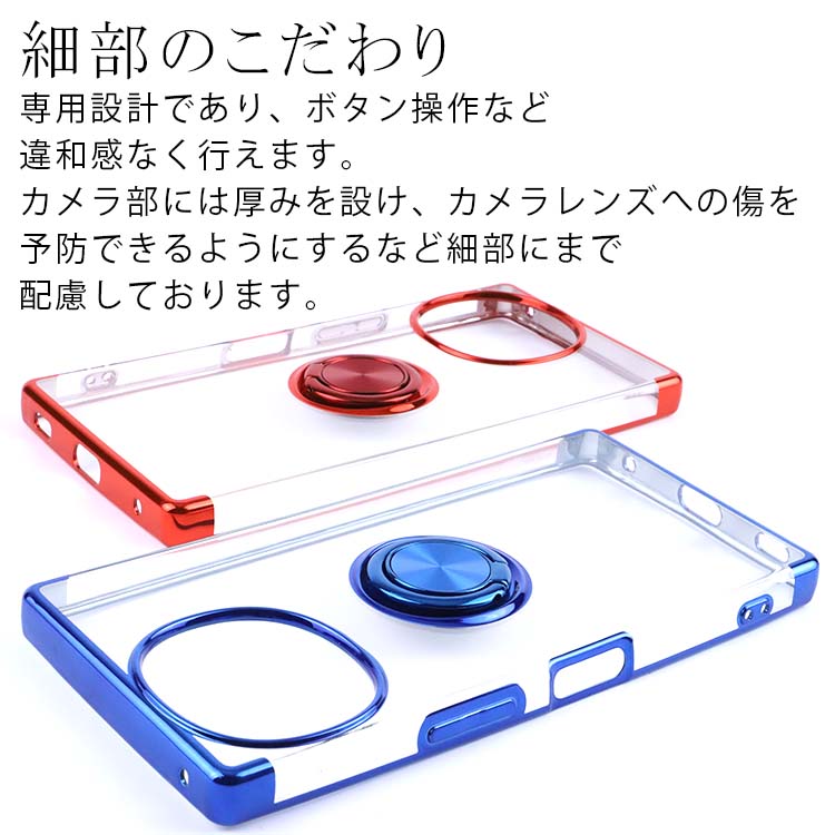  AQUOS R10 / R9 落下防止リング付きTPUケース