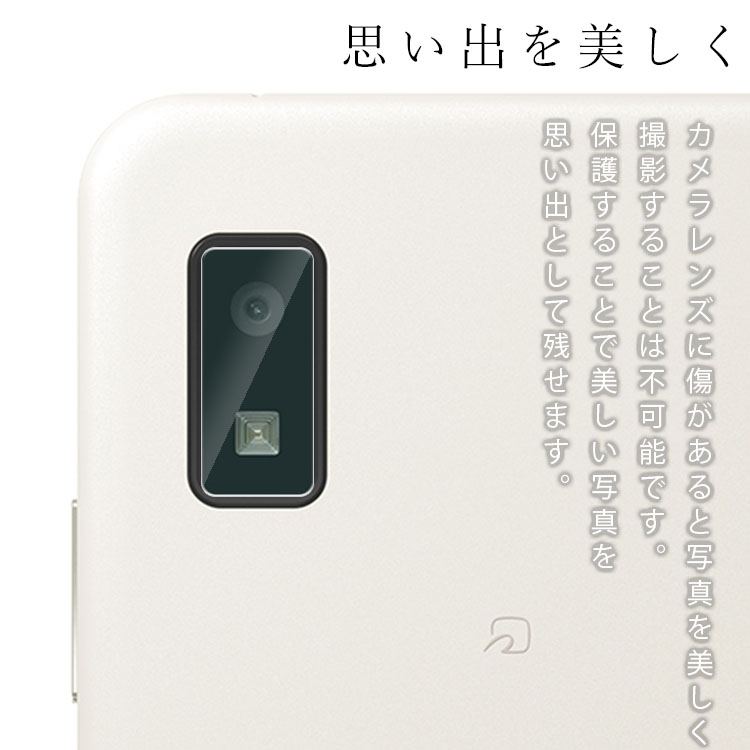 AQUOS wish3 / wish2 / wish カメラレンズ保護フィルム