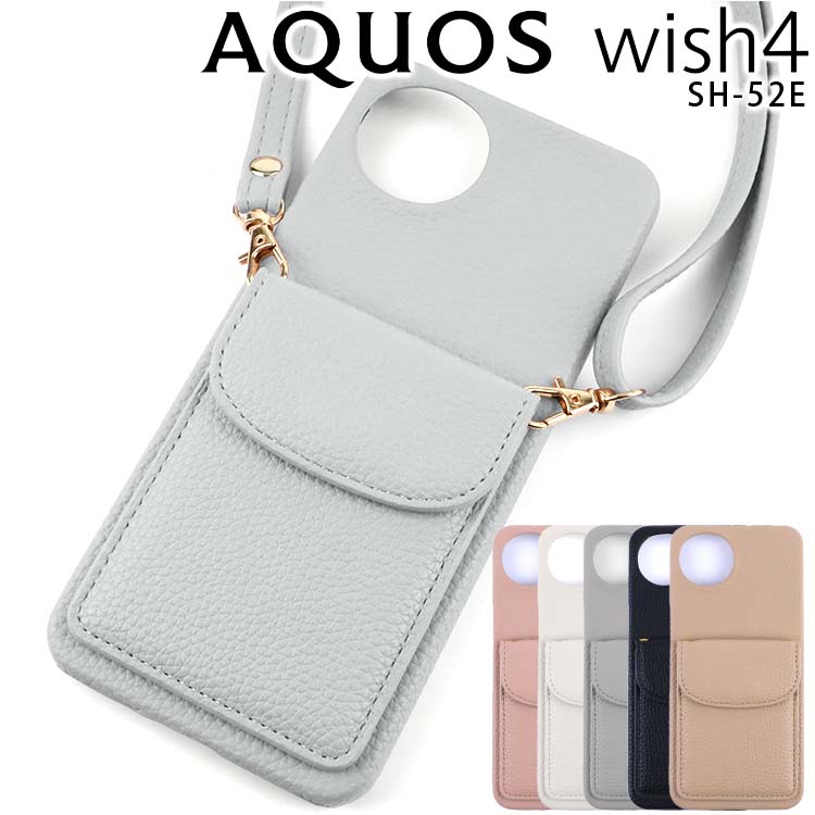 AQUOS wish4 ケース ショルダーストラップ レザー 肩掛け