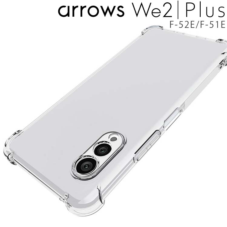  arrows We2 Plus 耐衝撃クリアソフトケース