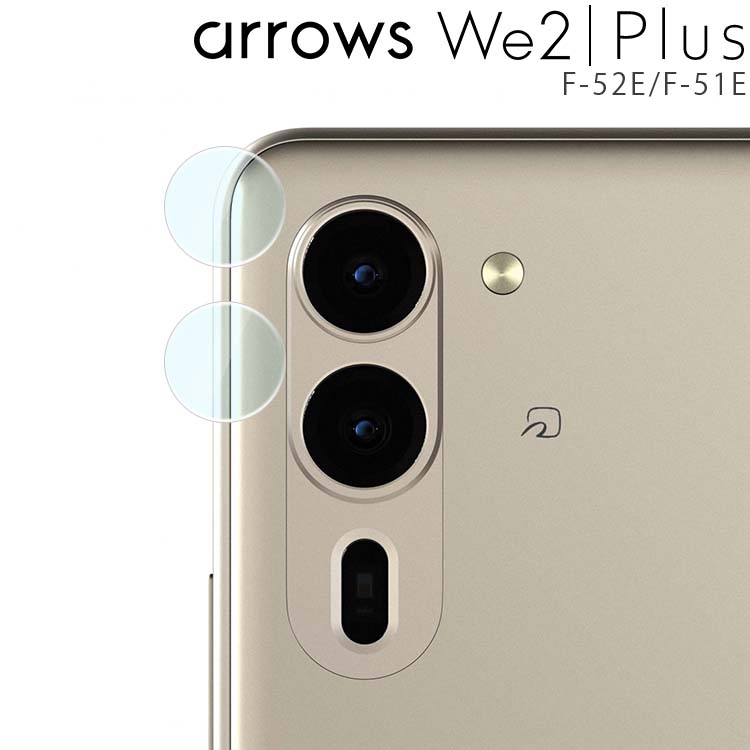  arrows We2 Plus カメラレンズ保護フィルム