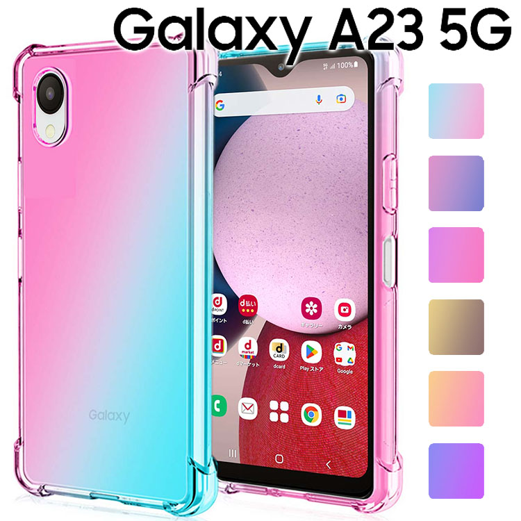 Galaxy A23 5G スマホケース 保護カバー galaxya23 ギャラクシーa23 