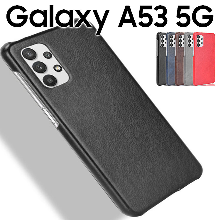 Galaxy A53 5G 背面レザー PCケース