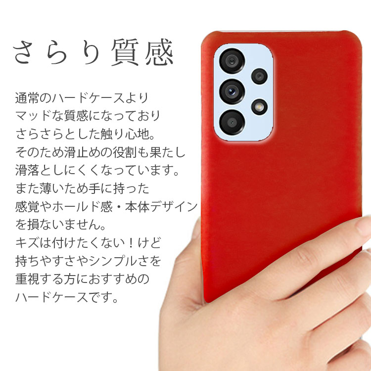 Galaxy A53 5G PCハードケース