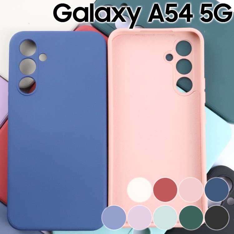 Galaxy A54 5G スマホケース 保護カバー galaxya54 ギャラクシー