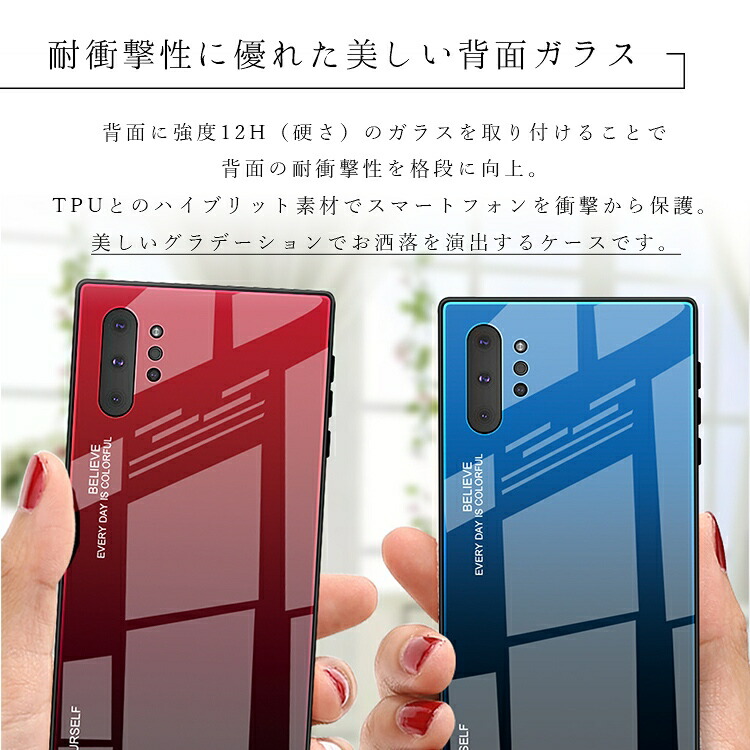 Galaxy Note10+ スマホケース 保護カバー galaxynote10プラス ノート10プラス グラデーション ハイブリット ケース  ガラスグラデーションケース : glxnt10-rbw : スマホケース azumark - 通販 - Yahoo!ショッピング