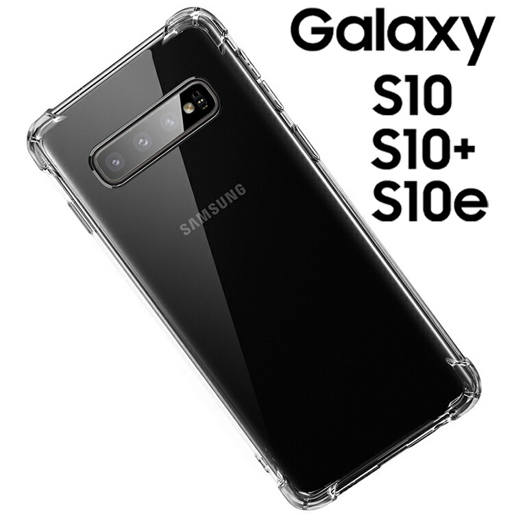 GalaxyS10 ケース ギャラクシーS10 スマホ カバー
