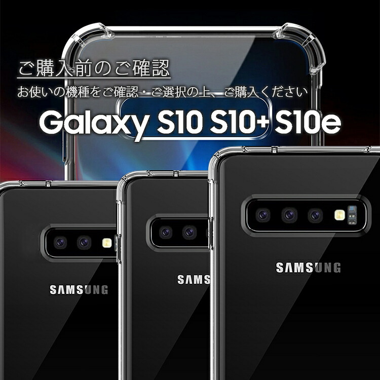 GalaxyS10 ケース ギャラクシーS10 スマホ カバー