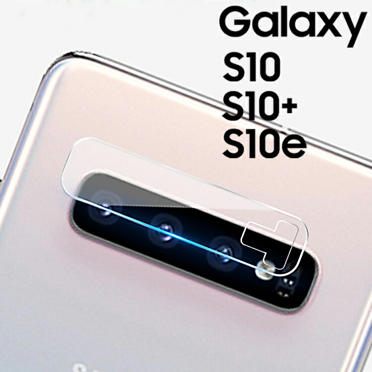 Samsung Galaxy S10 本体 保護フィルム付き Galaxy S10 カメラ保護 フィルム galaxys10プラス S10プラス