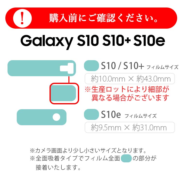 GalaxyS10 カメラ フィルム ギャラクシーS10 保護