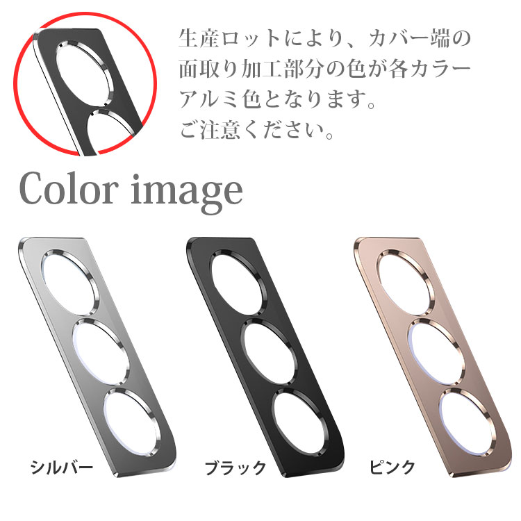 Galaxy S21 S21+ カメラ保護 アルミ レンズ カバー